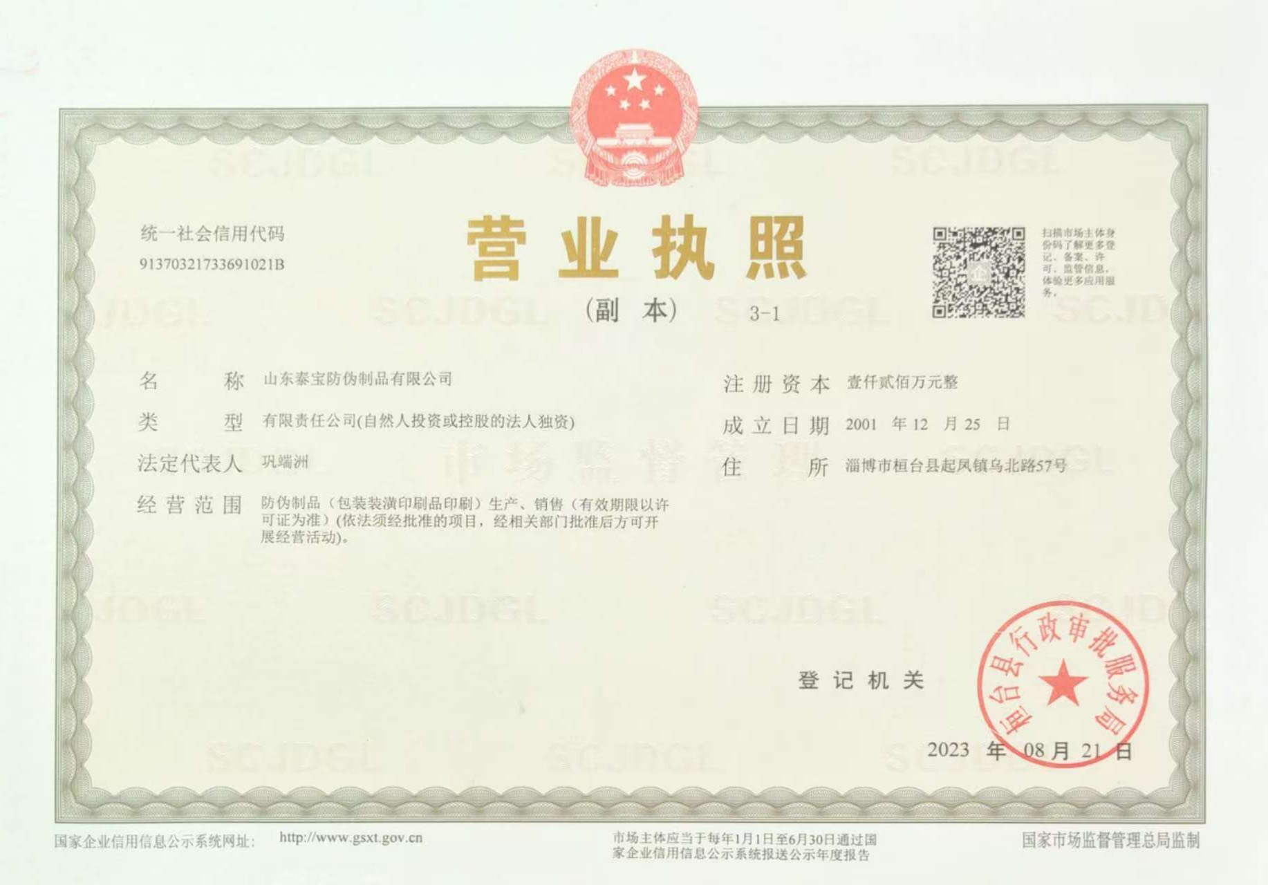 CMD368(中国区)体育有限公司官网