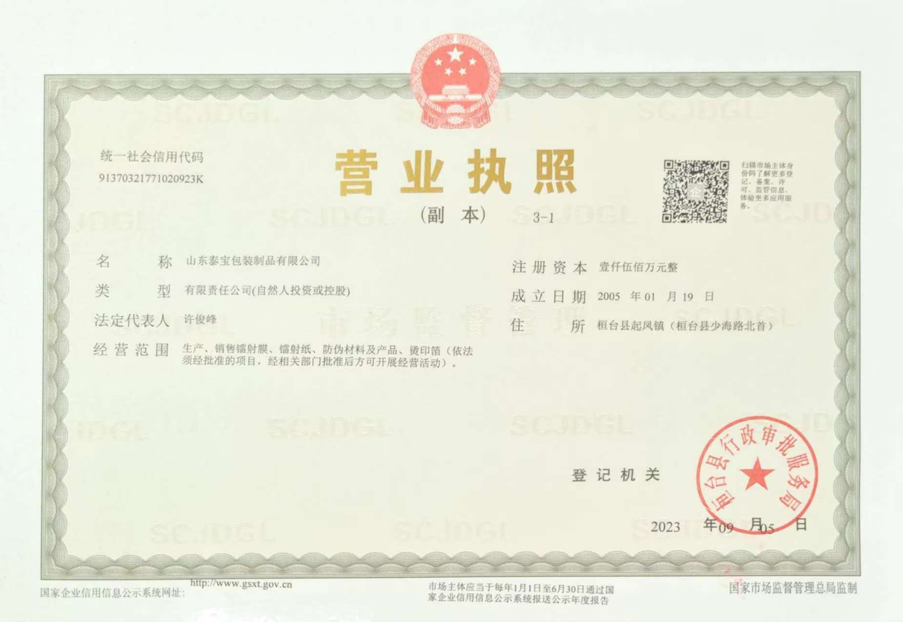 CMD368(中国区)体育有限公司官网