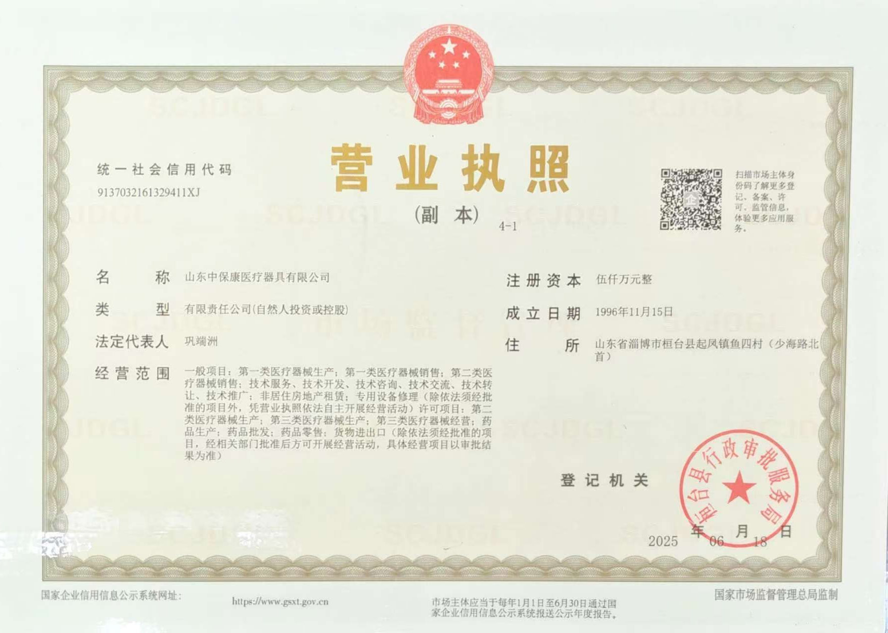 CMD368(中国区)体育有限公司官网